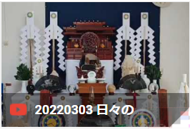 0303hibi.png