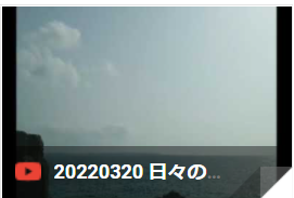 0320kitadaito.png