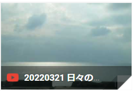 0321hibi.png