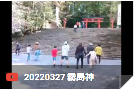 0327kirisima.png