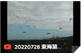 0728toukaidanigenzai.png