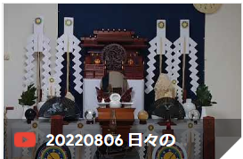 0806hibi.png