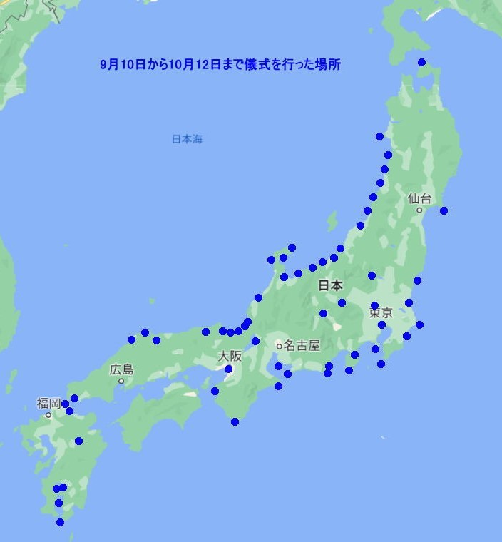 9月10日地図