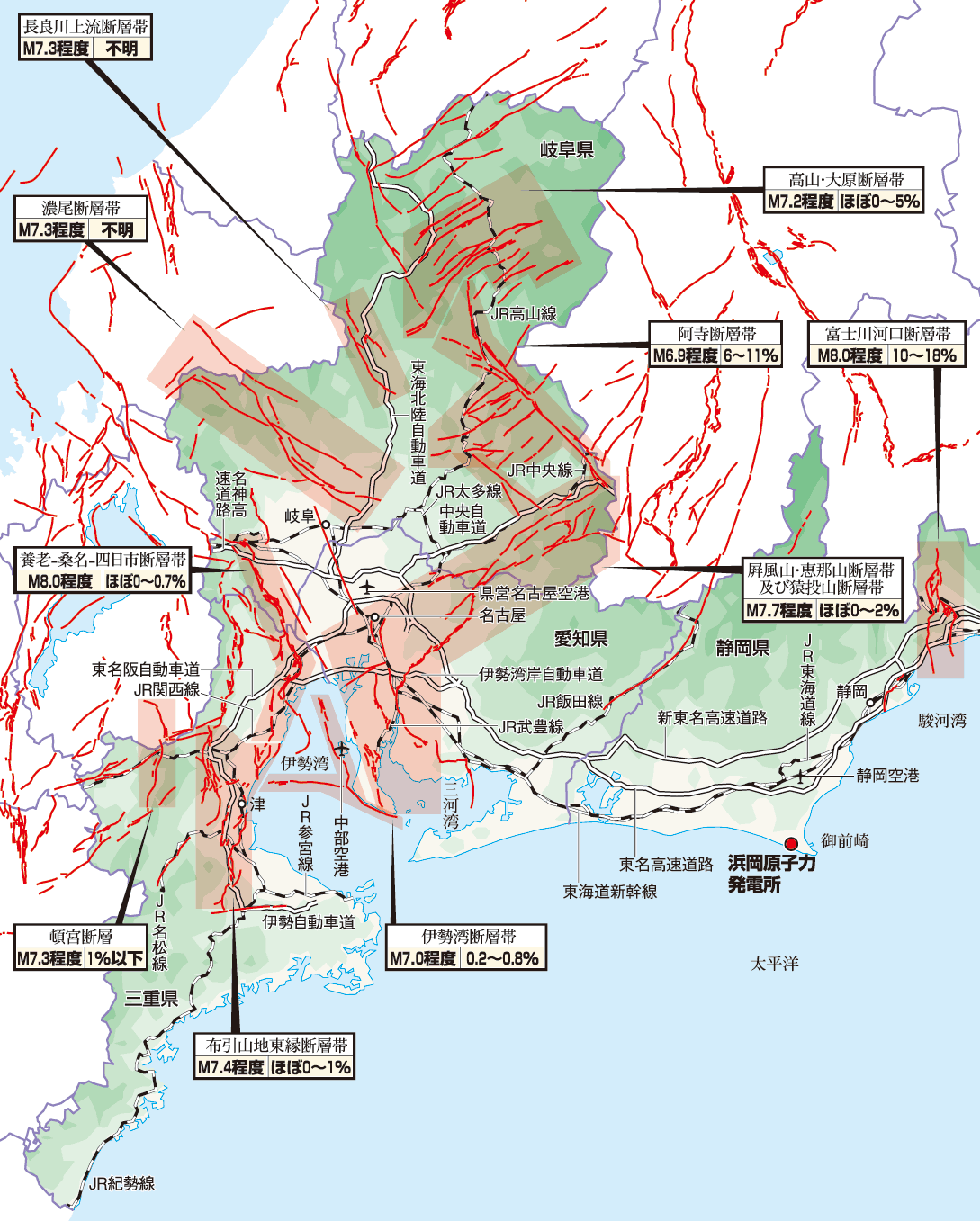 活断層_東海