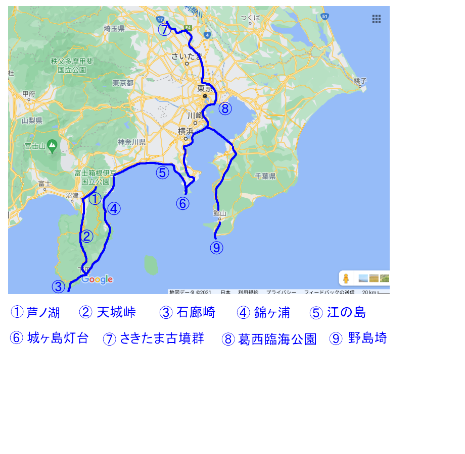 11月3日、4日 行程図