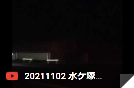 11月2日 水ヶ塚