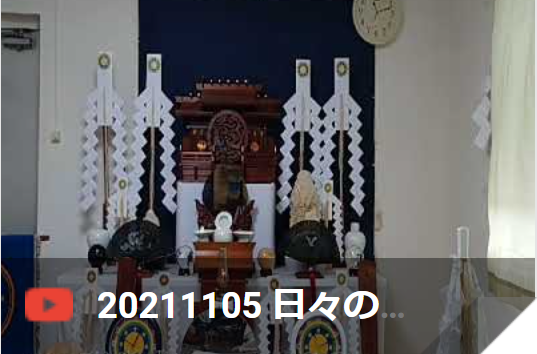 11月5日 日々の祈り