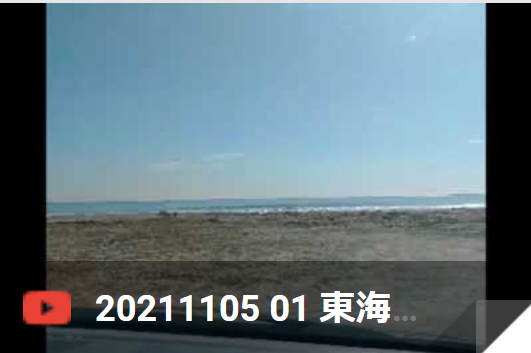 11月5日 東海原発にて