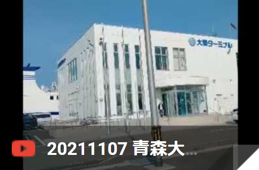 11月7日 大間港より