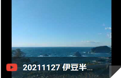 11月27日 石廊崎