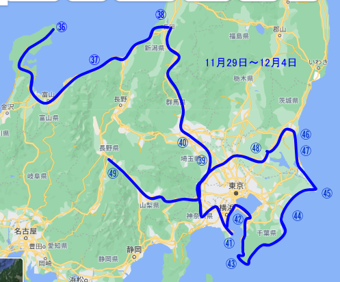 11月29日~12月4日行程