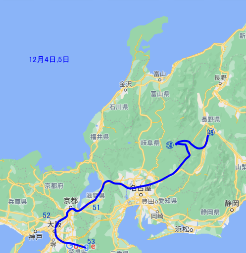 12月5日行程