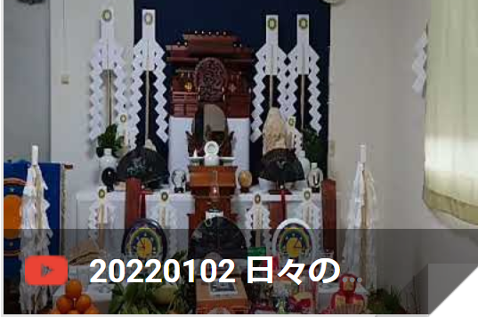 1月2日 日々の祈り