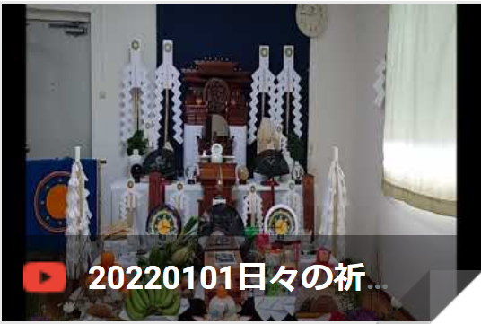 1月1日 日々の祈り