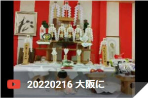 20220216　良丸　大阪