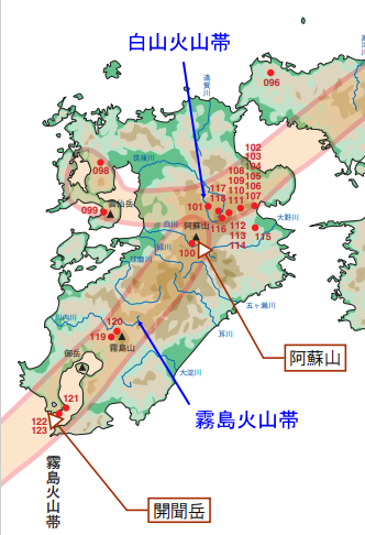 九州火山帯