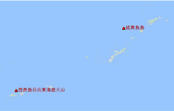 西表海底火山