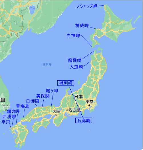 日本海側要所