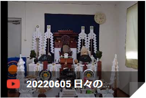 6月5日 日々の祈り