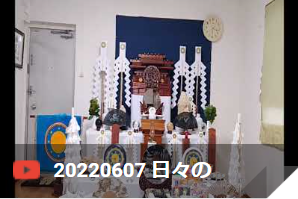 6月7日 日々の祈り