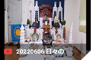 6月6日 日々の祈り