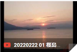 sakurajima1.png