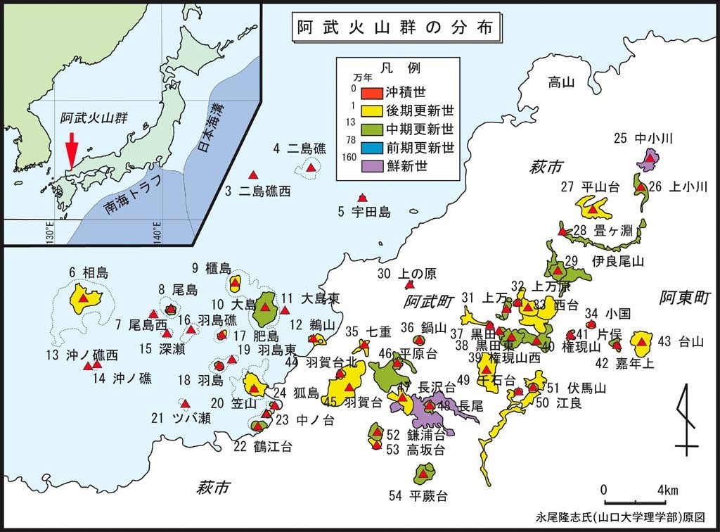 阿武火山群