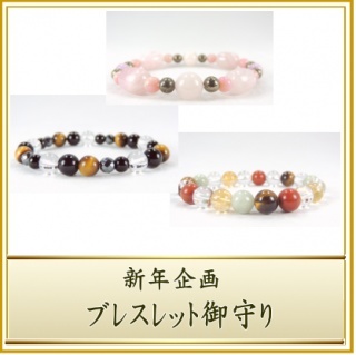 ブレスレット集合
