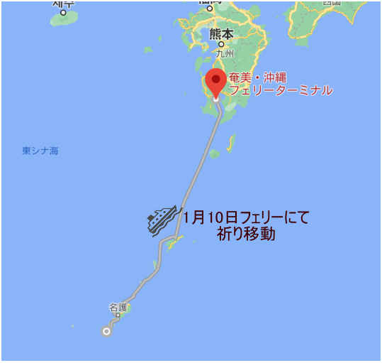 20210113‗沖縄から出発