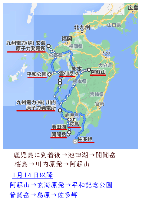 20210113‗九州の行程