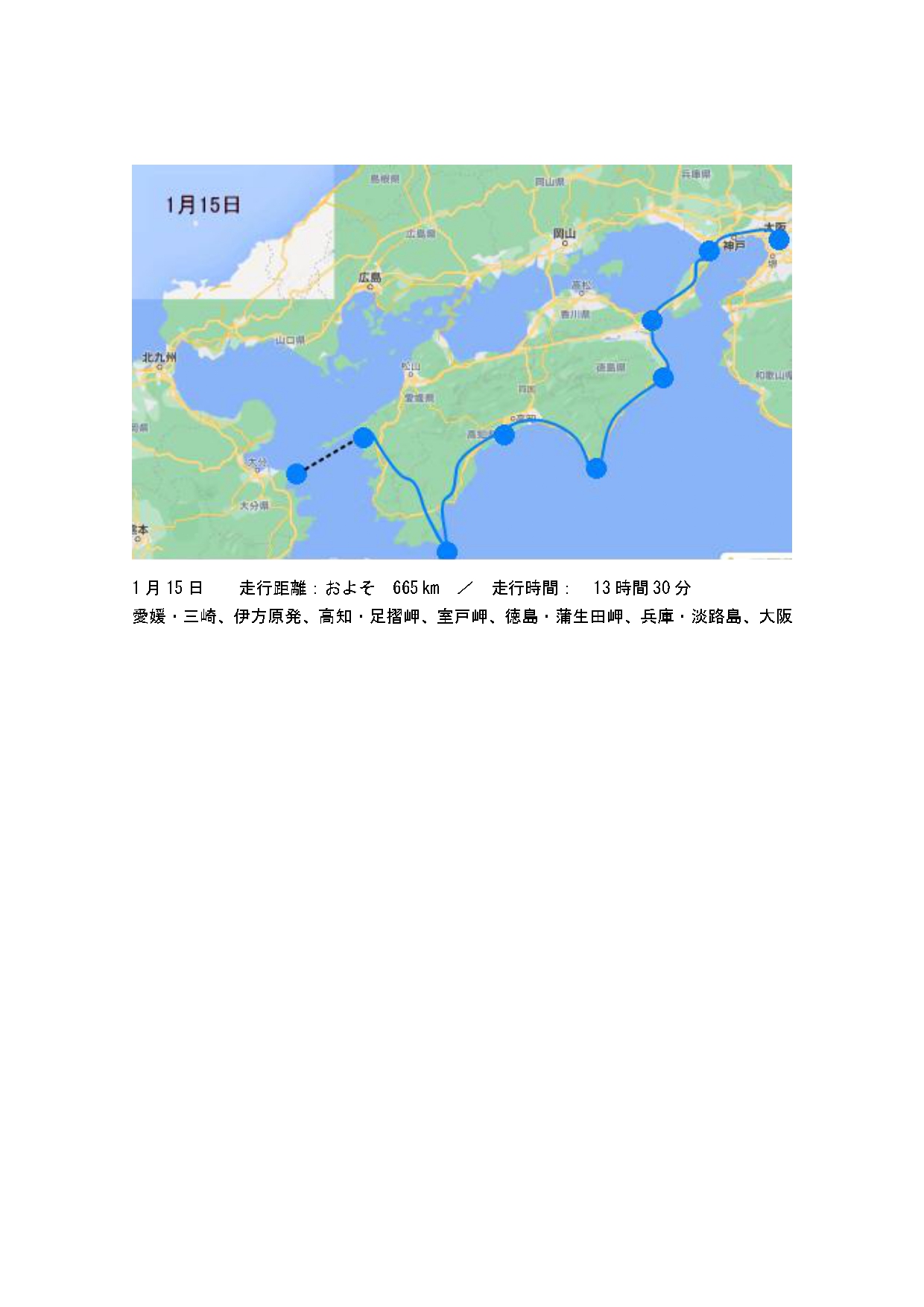 20210115 1月14日から15日の行程2