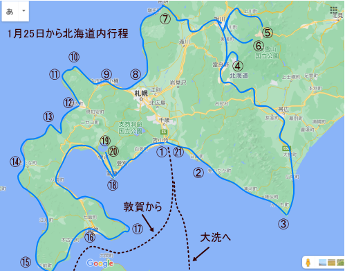 1月25日から北海道
