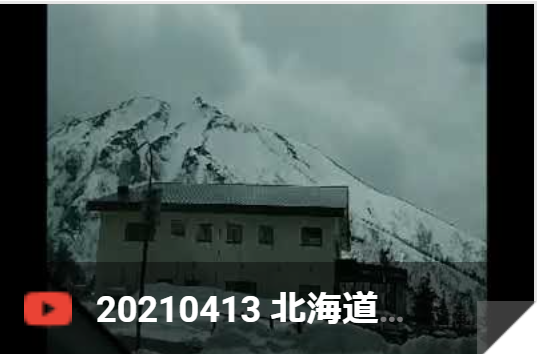 4月13日 十勝岳