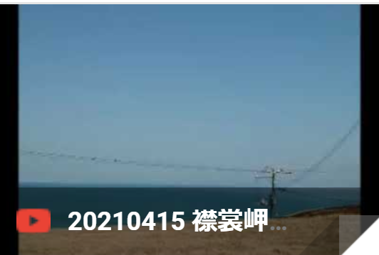 4月14日 襟裳岬