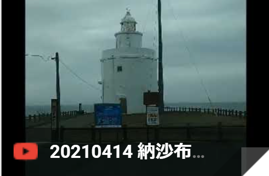 4月15日 納沙布岬