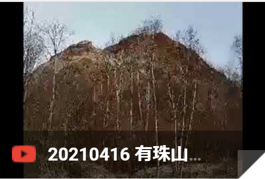 4月16日 有珠山昭和新山