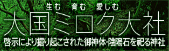 mirokutaisya
